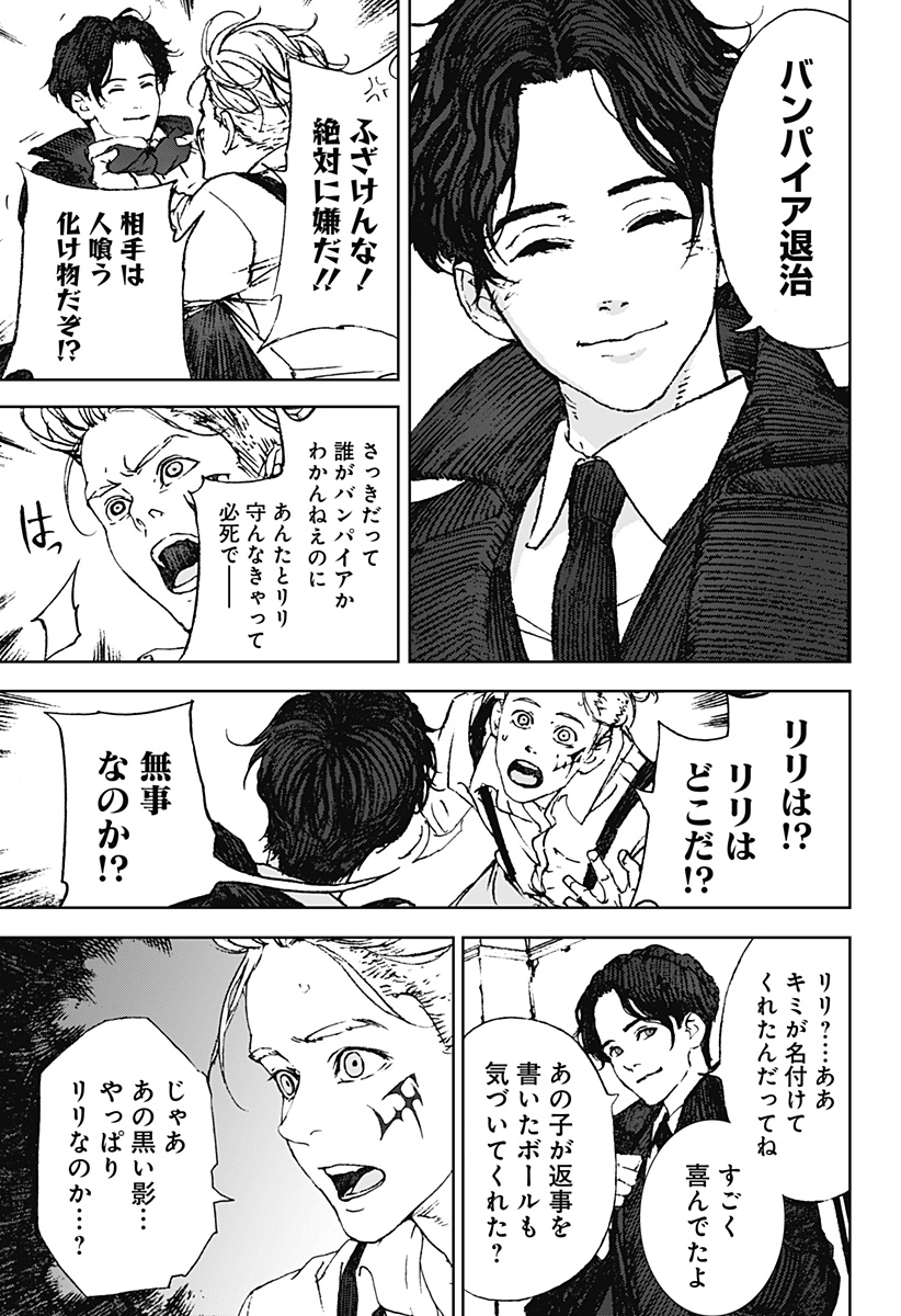 ナイトライトハウンズ Chap 2 - Next Chap 3