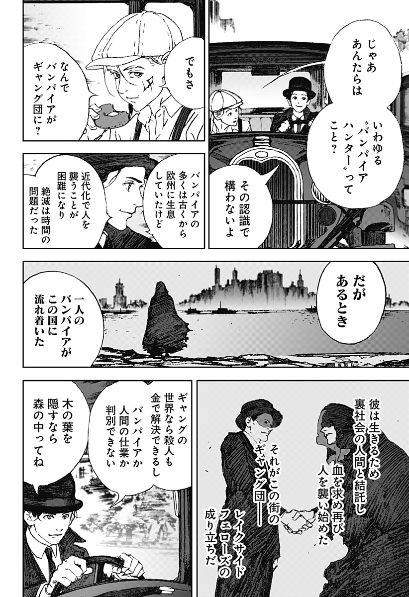 ナイトライトハウンズ Chap 2 - Next Chap 3