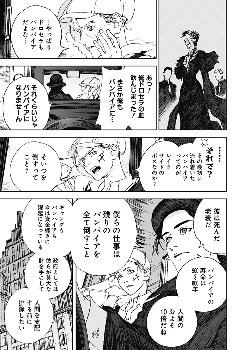 ナイトライトハウンズ Chap 2 - Next Chap 3