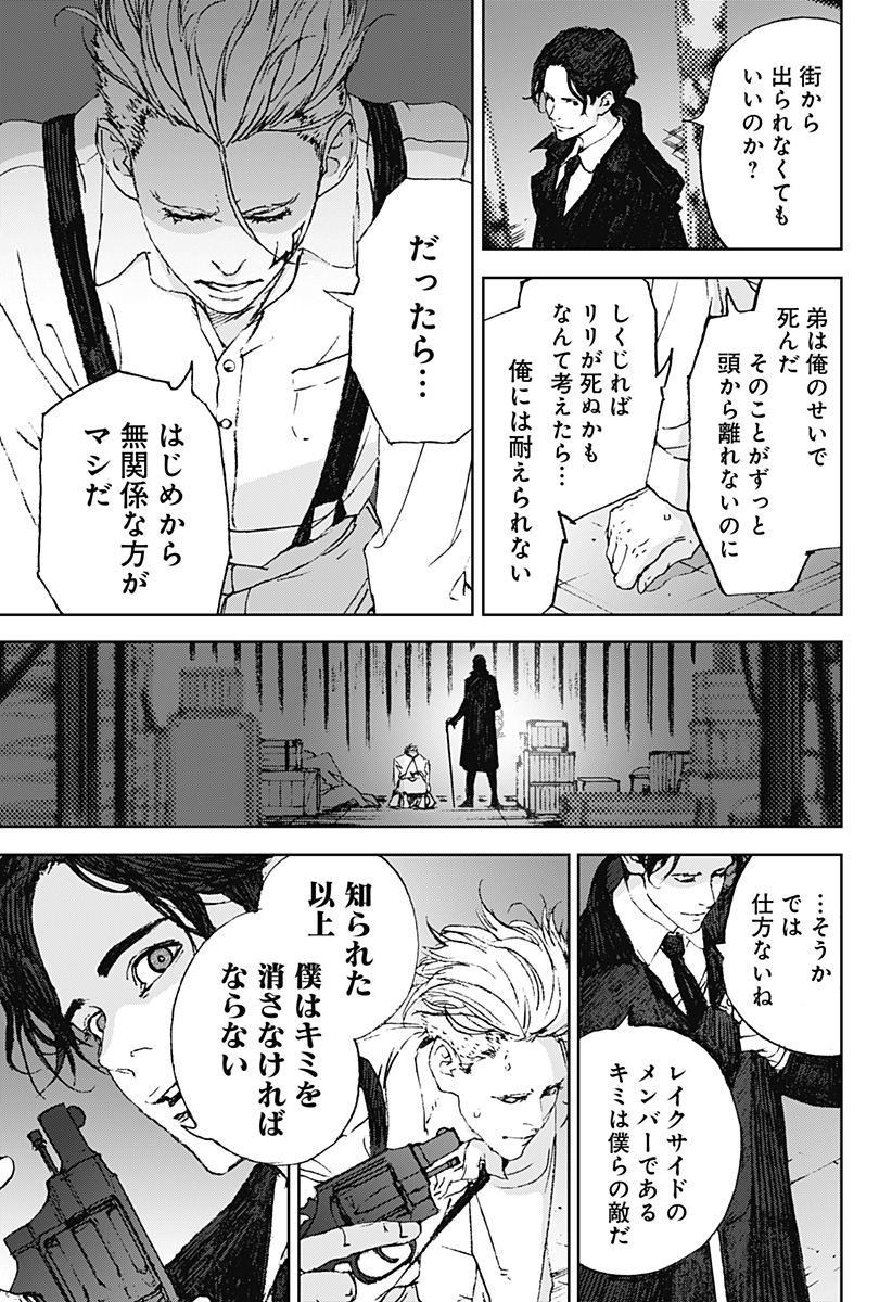 ナイトライトハウンズ Chap 2 - Next Chap 3