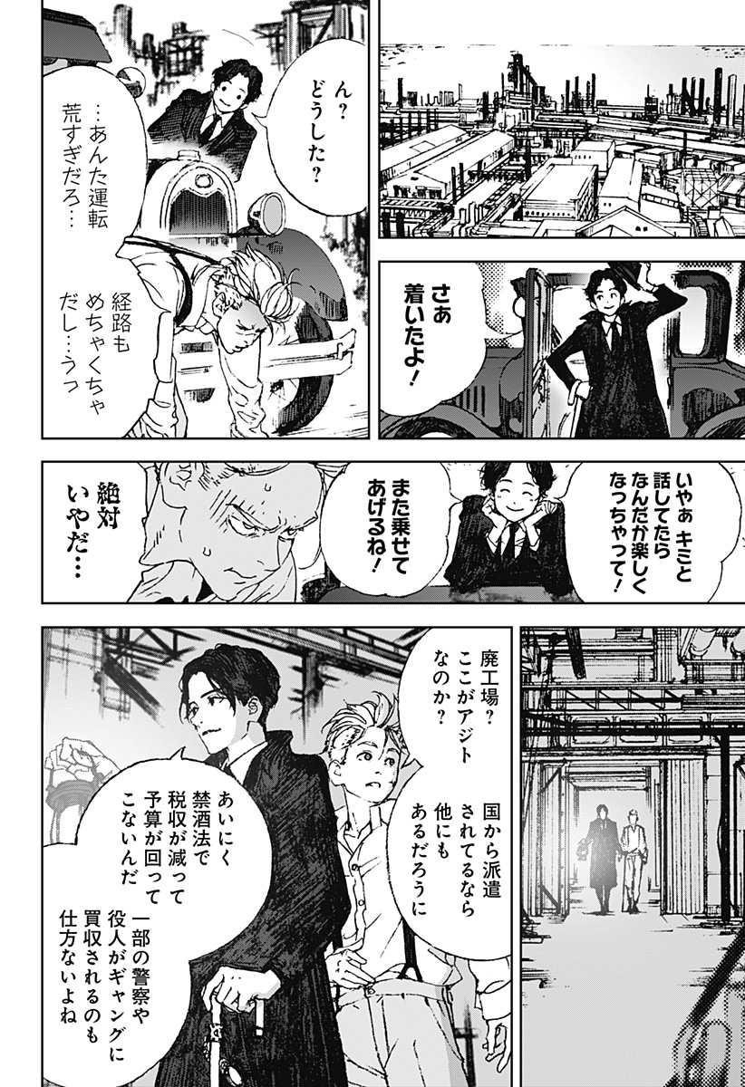 ナイトライトハウンズ Chap 2 - Next Chap 3