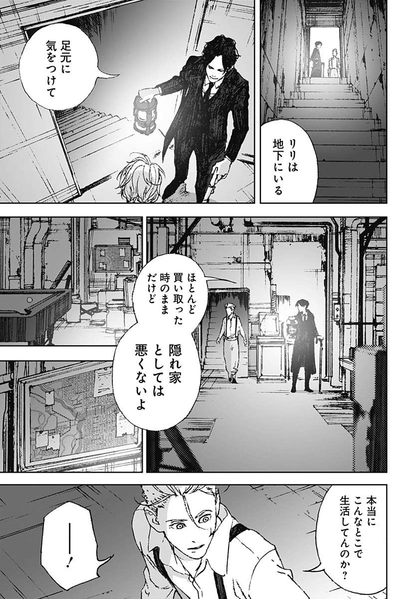ナイトライトハウンズ Chap 2 - Next Chap 3