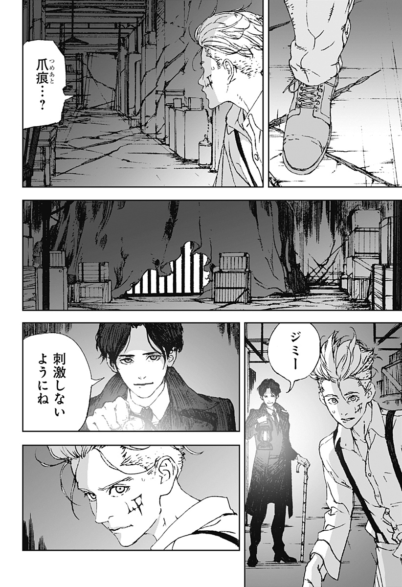 ナイトライトハウンズ Chap 2 - Next Chap 3