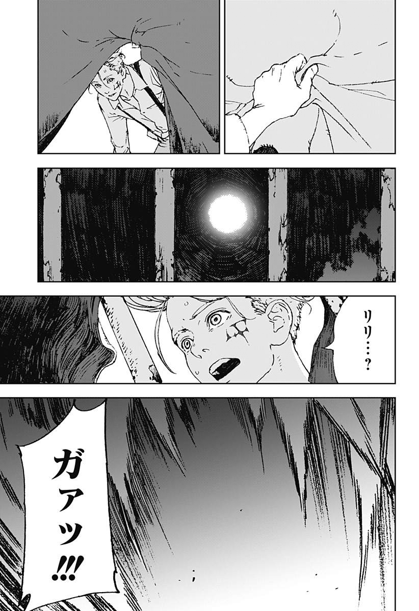 ナイトライトハウンズ Chap 2 - Next Chap 3