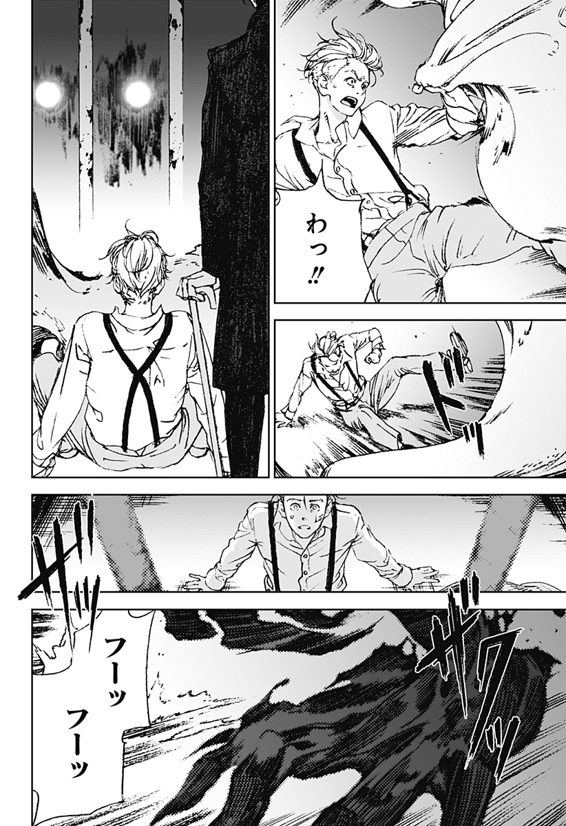 ナイトライトハウンズ Chap 2 - Next Chap 3