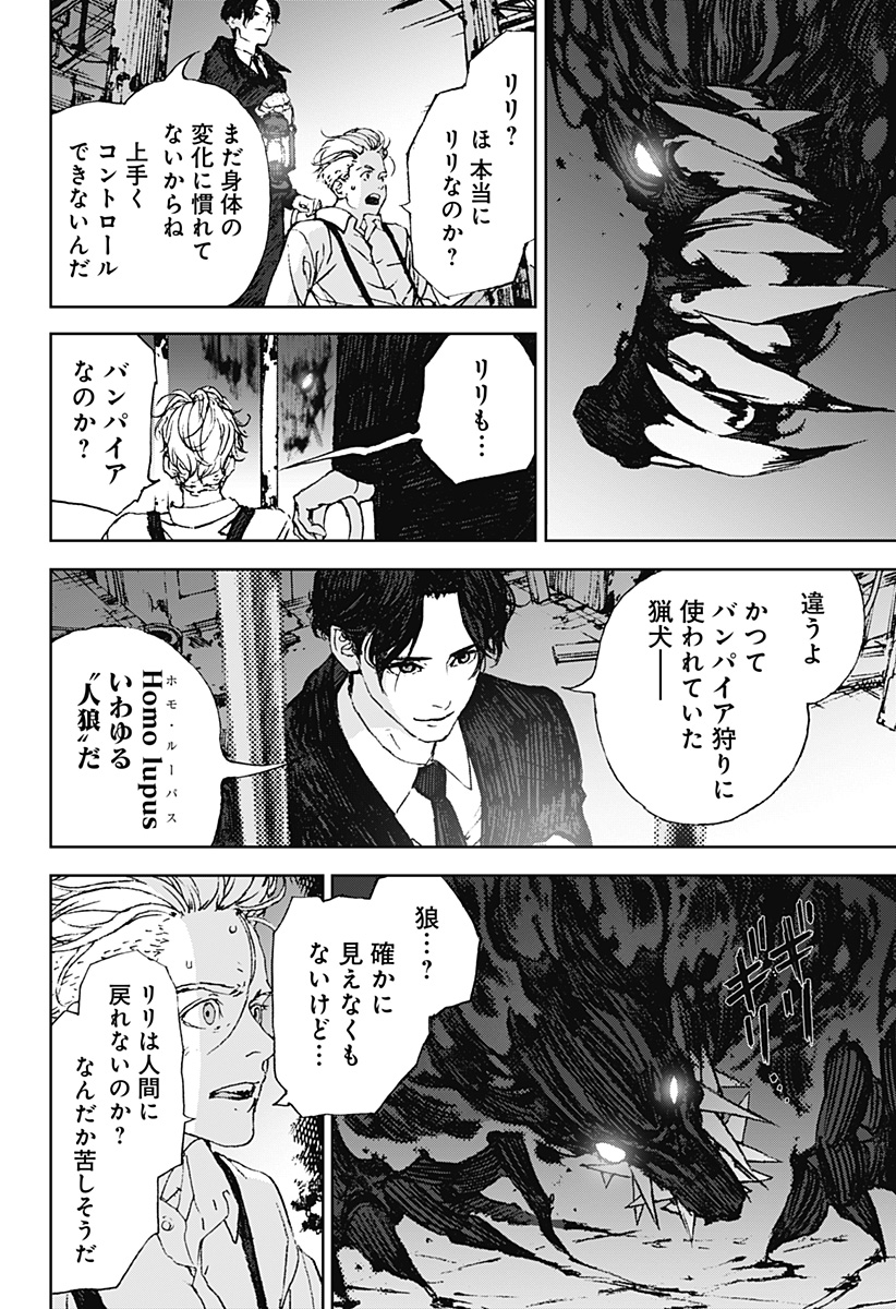 ナイトライトハウンズ Chap 2 - Next Chap 3