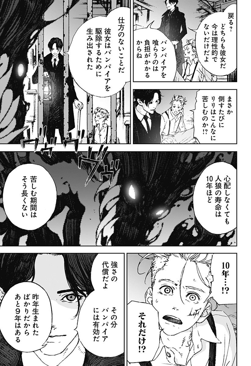 ナイトライトハウンズ Chap 2 - Next Chap 3