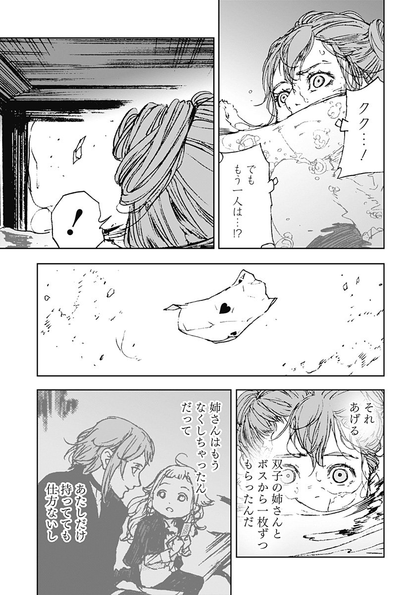 ナイトライトハウンズ Chap 23 - Next Chap 24