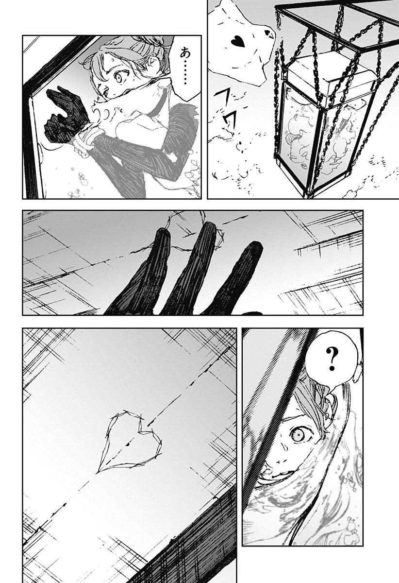 ナイトライトハウンズ Chap 23 - Next Chap 24