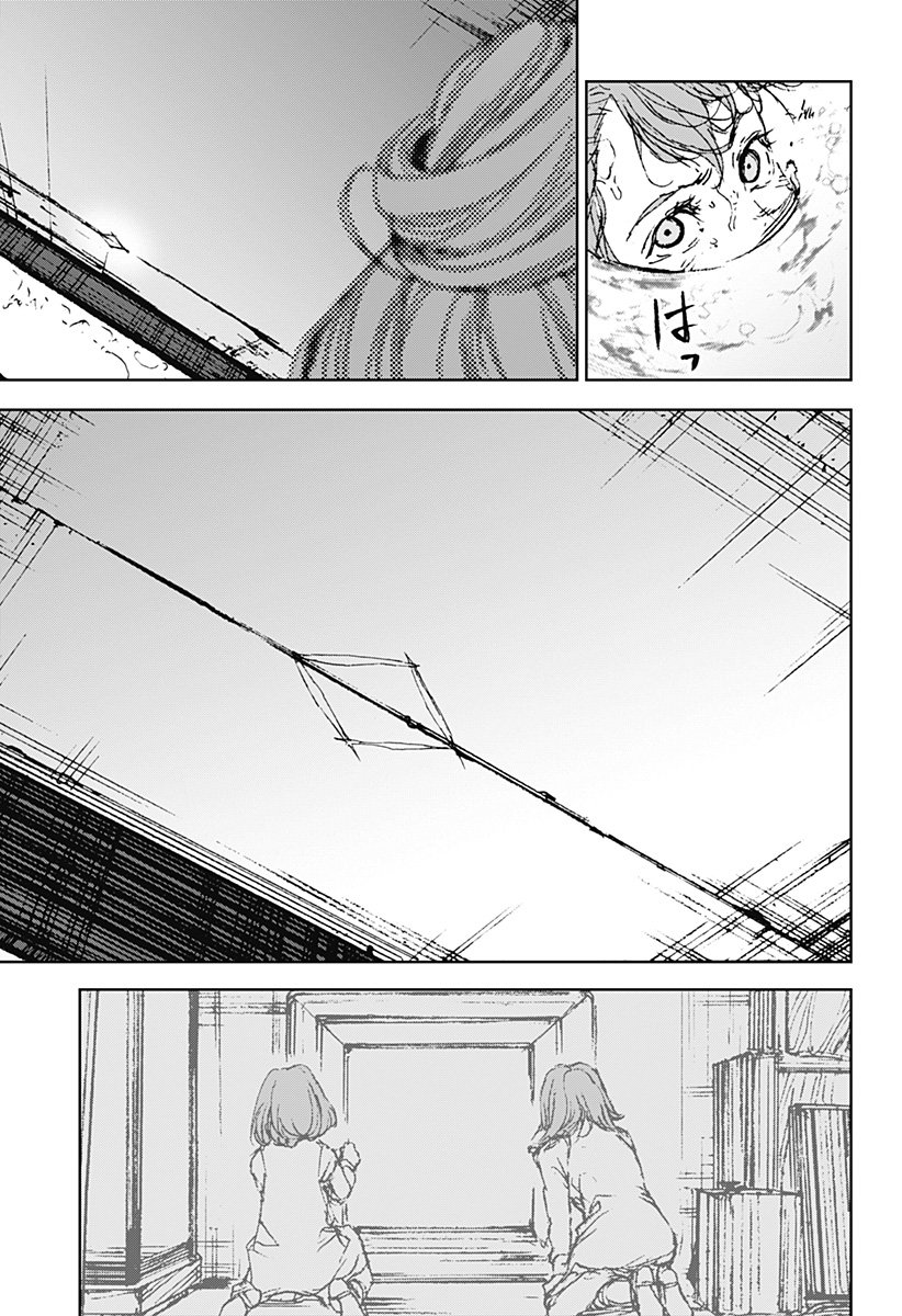 ナイトライトハウンズ Chap 23 - Next Chap 24