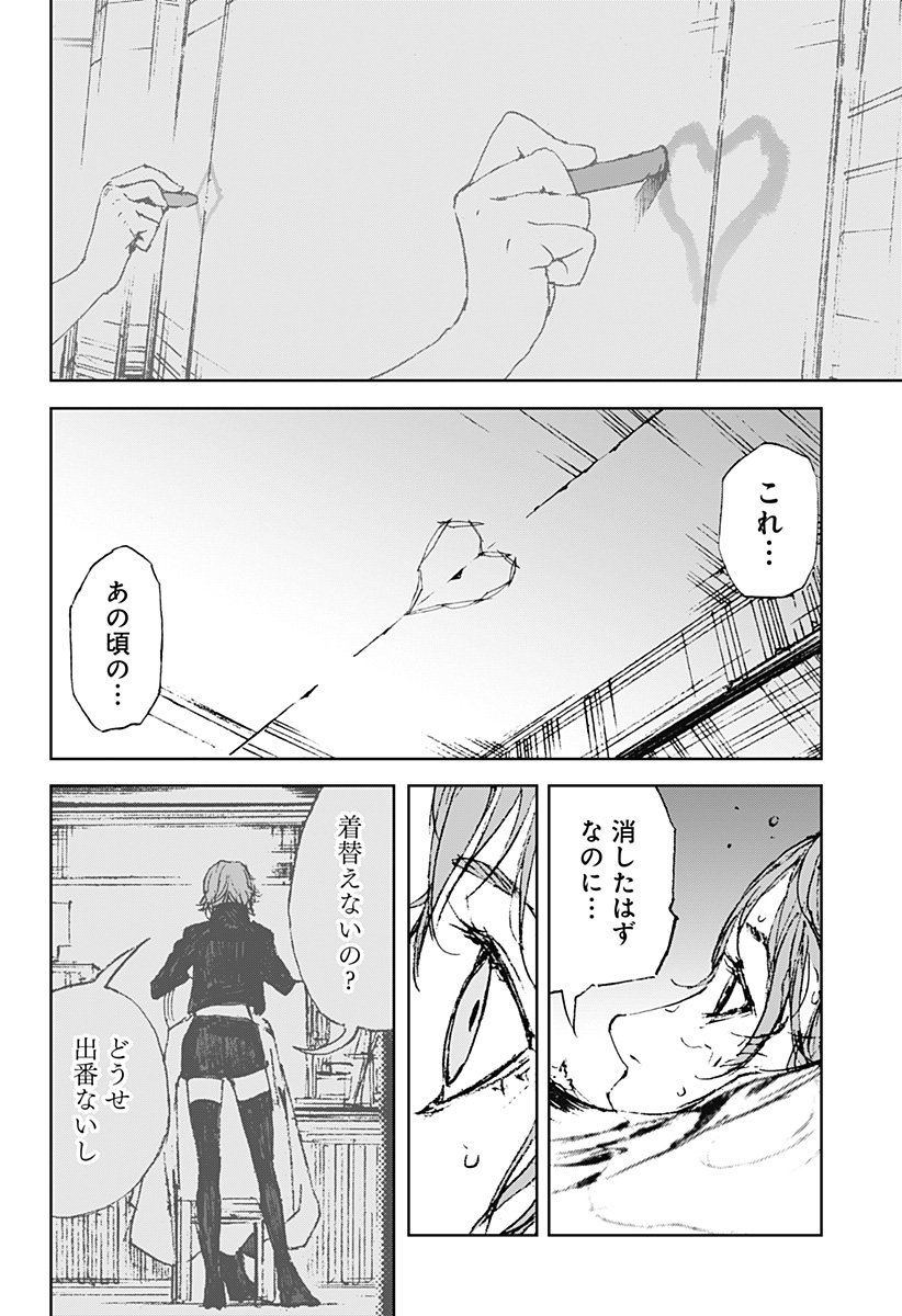 ナイトライトハウンズ Chap 23 - Next Chap 24