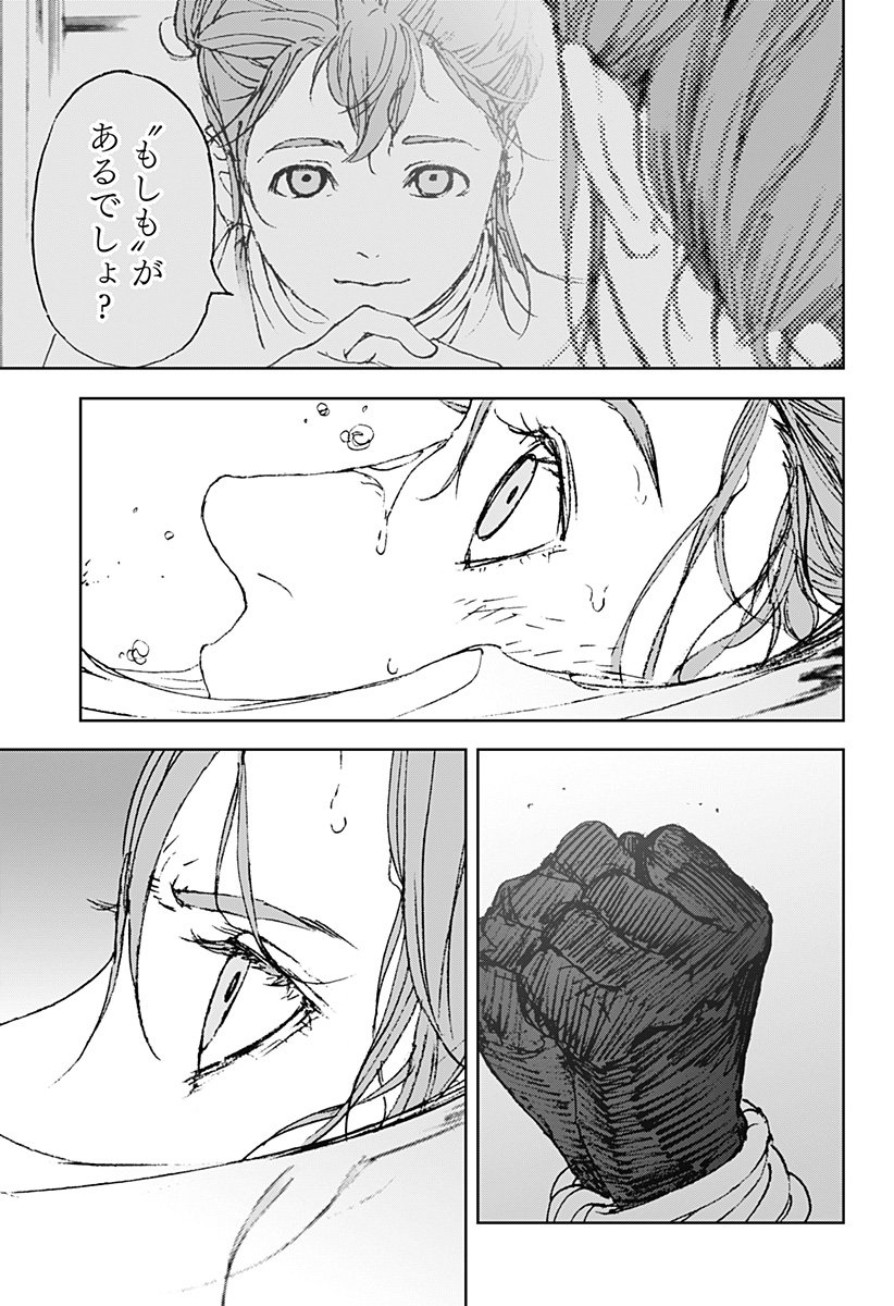 ナイトライトハウンズ Chap 23 - Next Chap 24