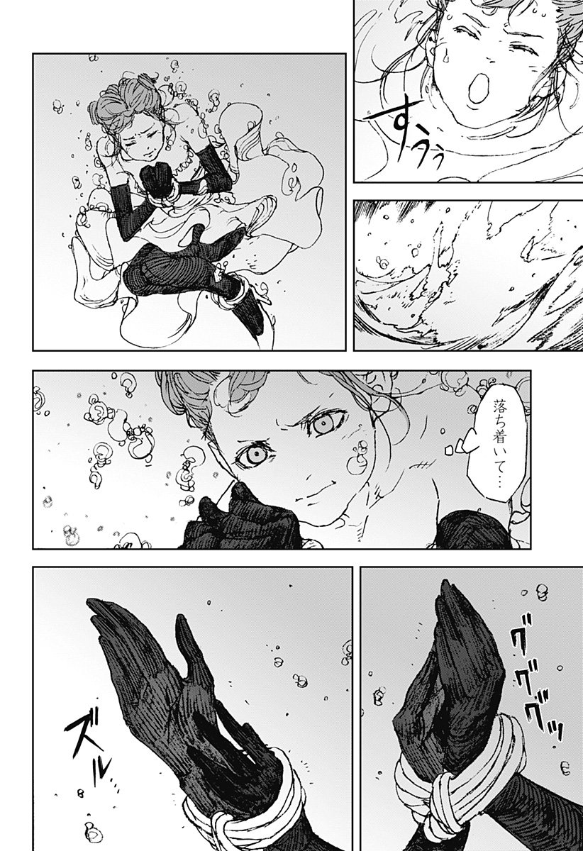 ナイトライトハウンズ Chap 23 - Next Chap 24