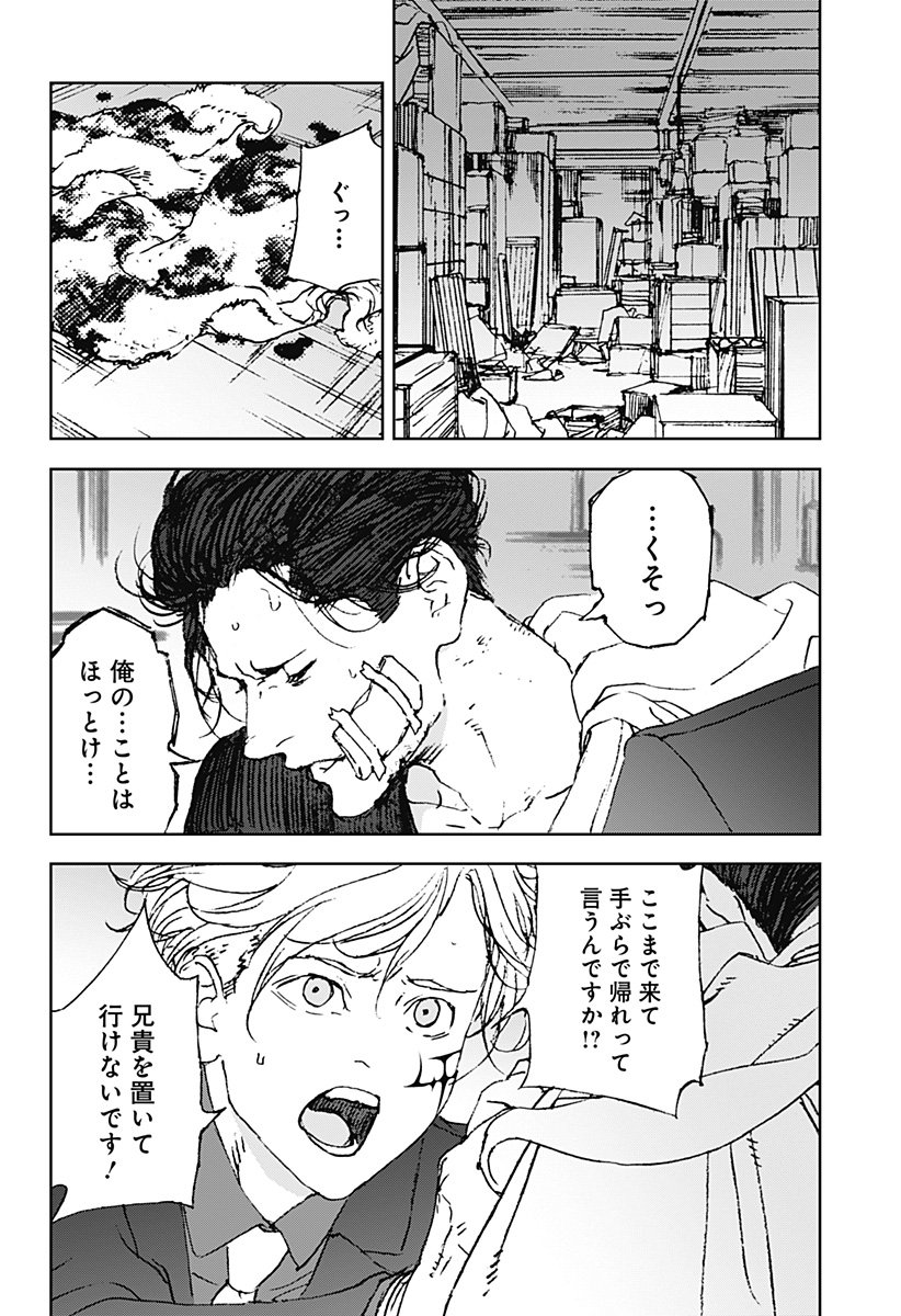 ナイトライトハウンズ Chap 23 - Next Chap 24