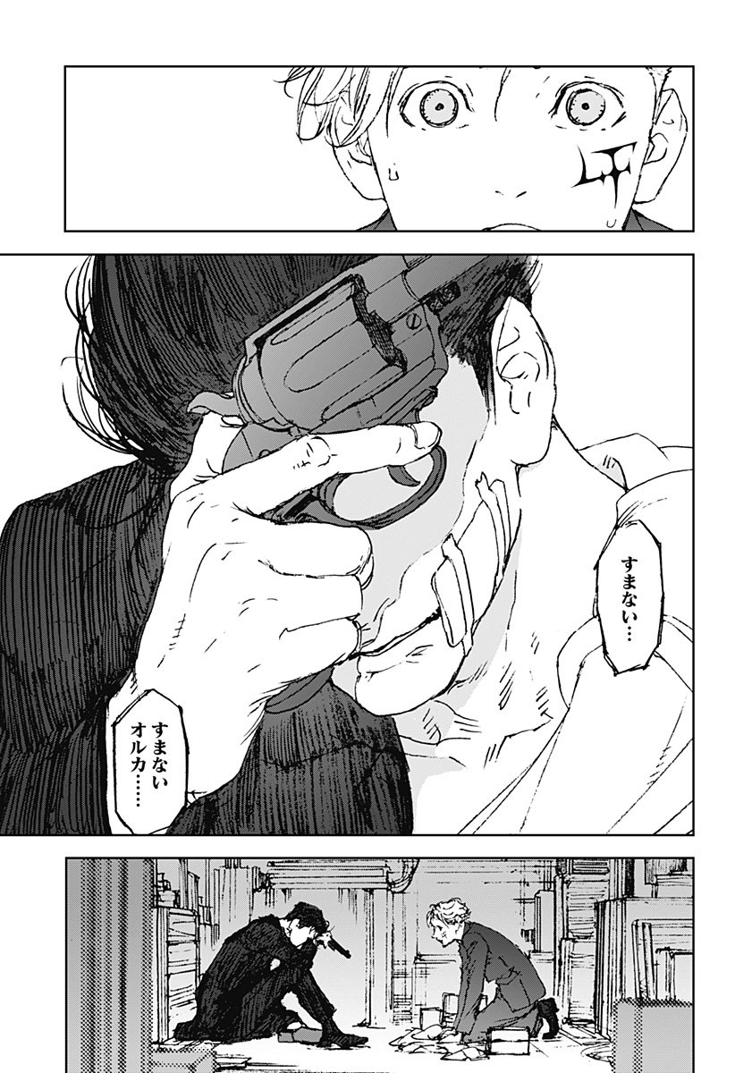 ナイトライトハウンズ Chap 23 - Next Chap 24