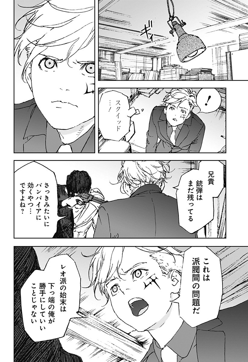 ナイトライトハウンズ Chap 23 - Next Chap 24