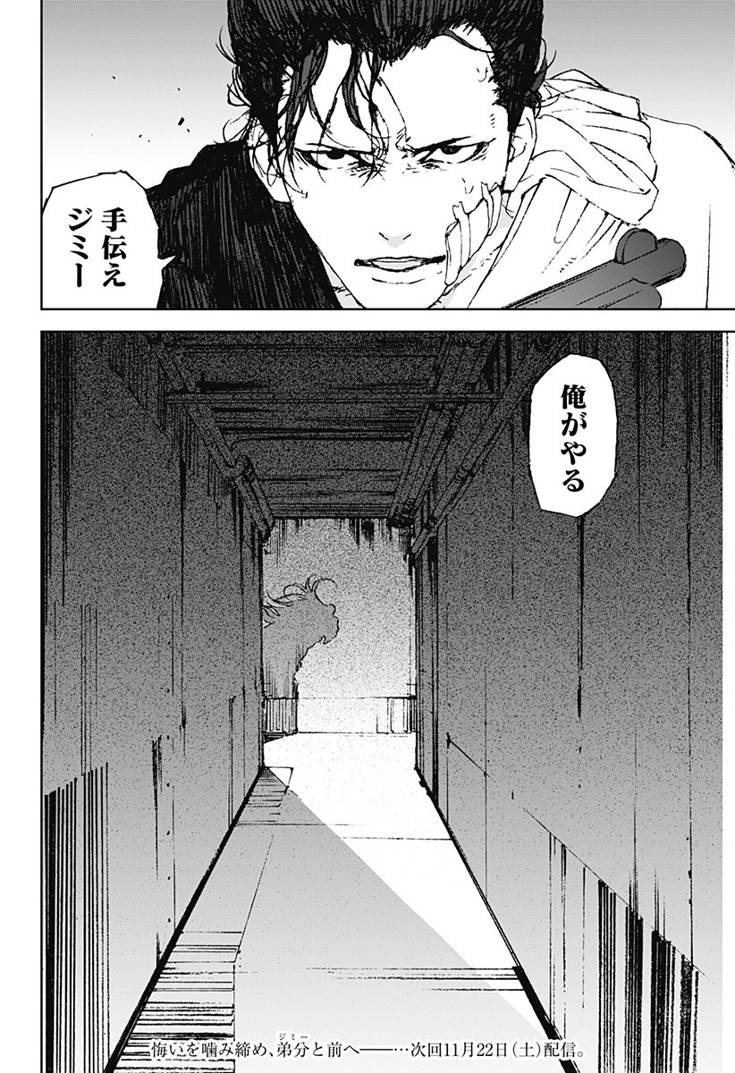 ナイトライトハウンズ Chap 23 - Next Chap 24