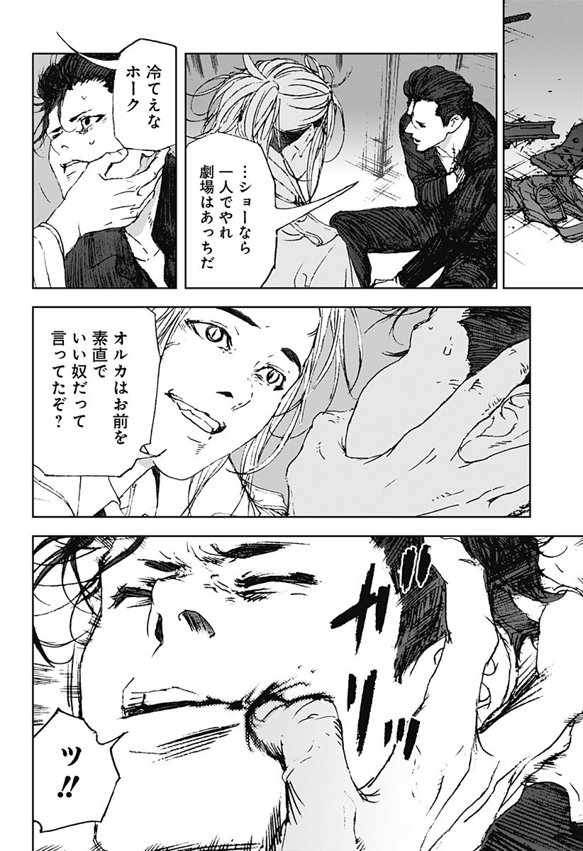 ナイトライトハウンズ Chap 20 - Next Chap 21