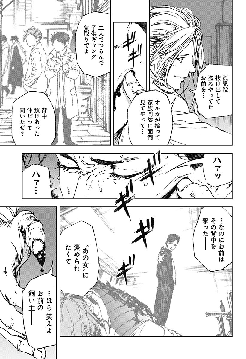 ナイトライトハウンズ Chap 20 - Next Chap 21