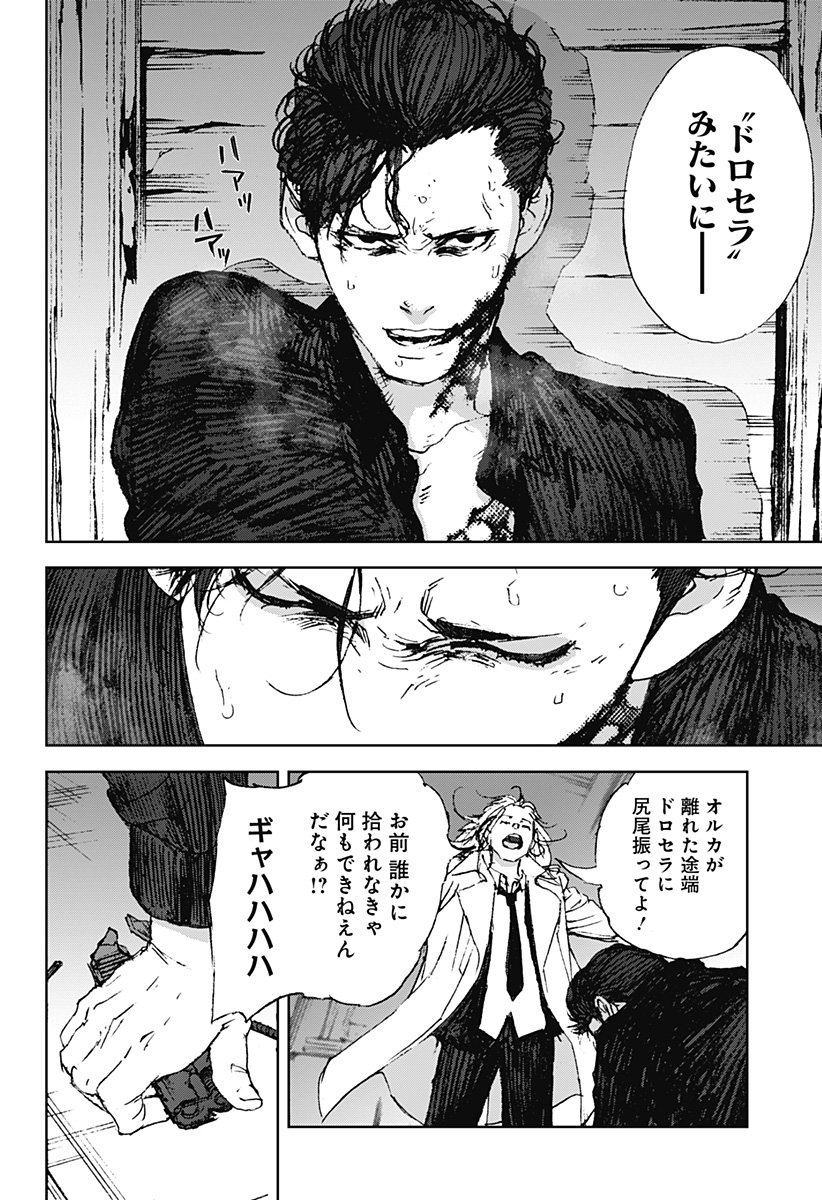 ナイトライトハウンズ Chap 20 - Next Chap 21