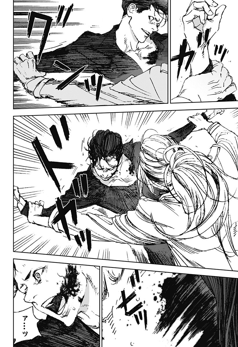 ナイトライトハウンズ Chap 20 - Next Chap 21