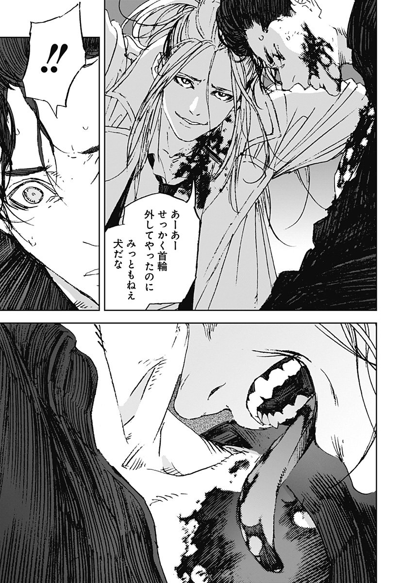 ナイトライトハウンズ Chap 20 - Next Chap 21