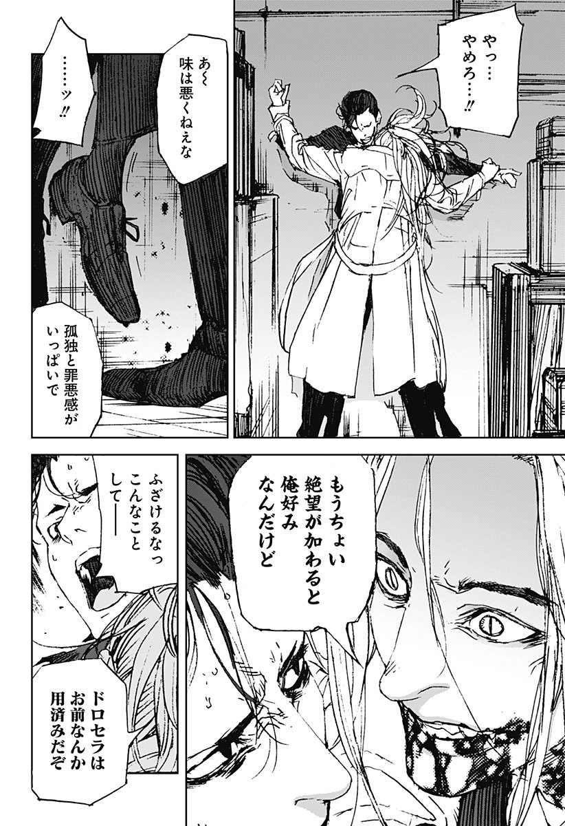 ナイトライトハウンズ Chap 20 - Next Chap 21