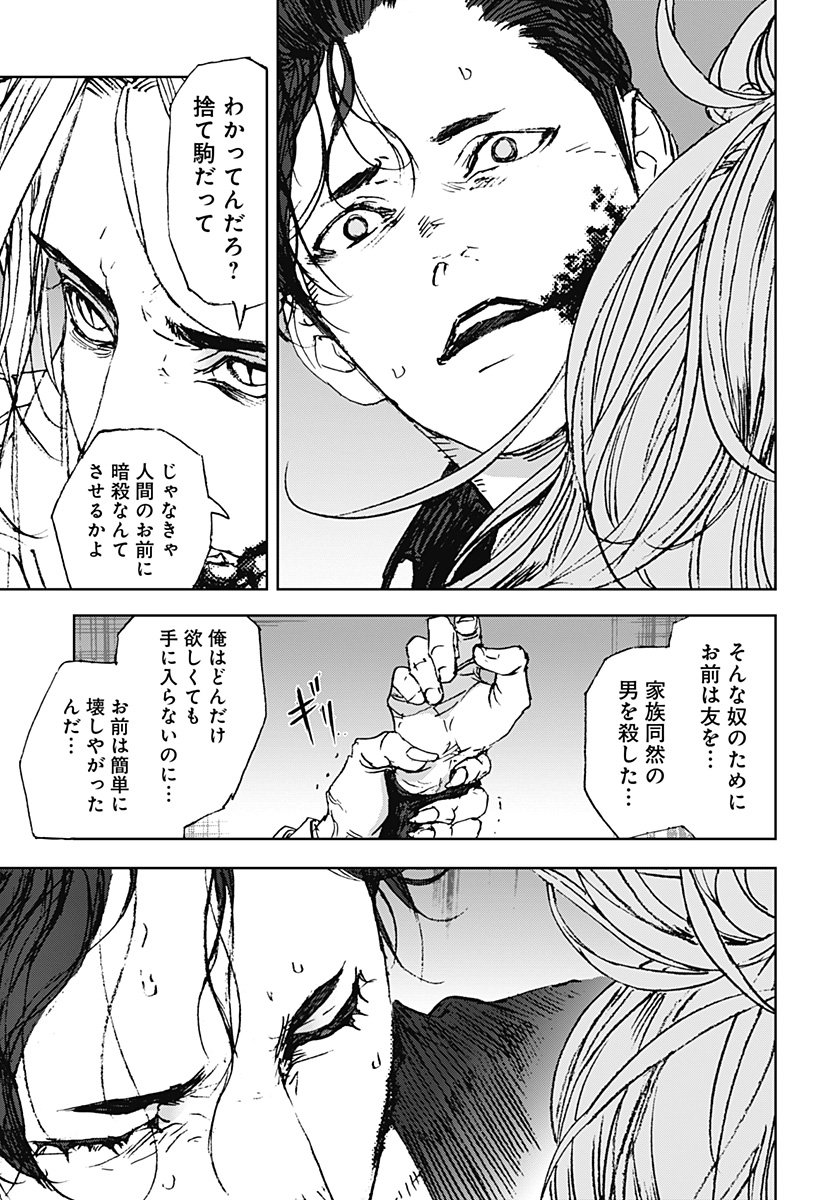 ナイトライトハウンズ Chap 20 - Next Chap 21