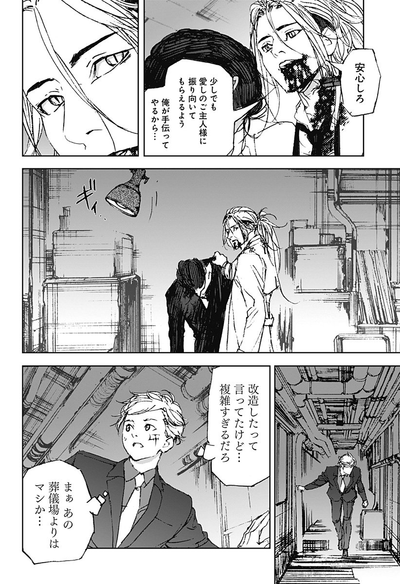 ナイトライトハウンズ Chap 20 - Next Chap 21