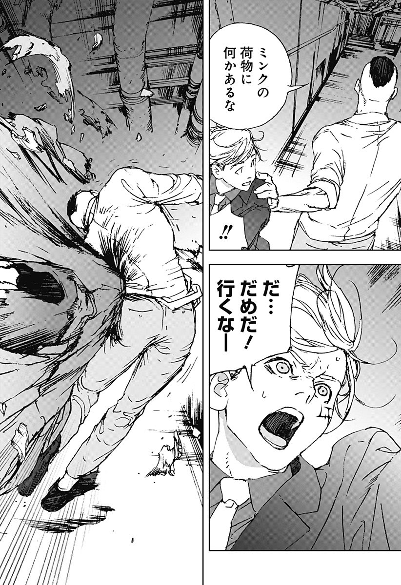 ナイトライトハウンズ Chap 20 - Next Chap 21