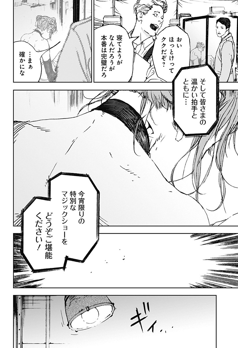 ナイトライトハウンズ Chap 20 - Next Chap 21