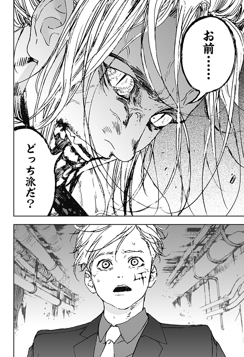 ナイトライトハウンズ Chap 20 - Next Chap 21