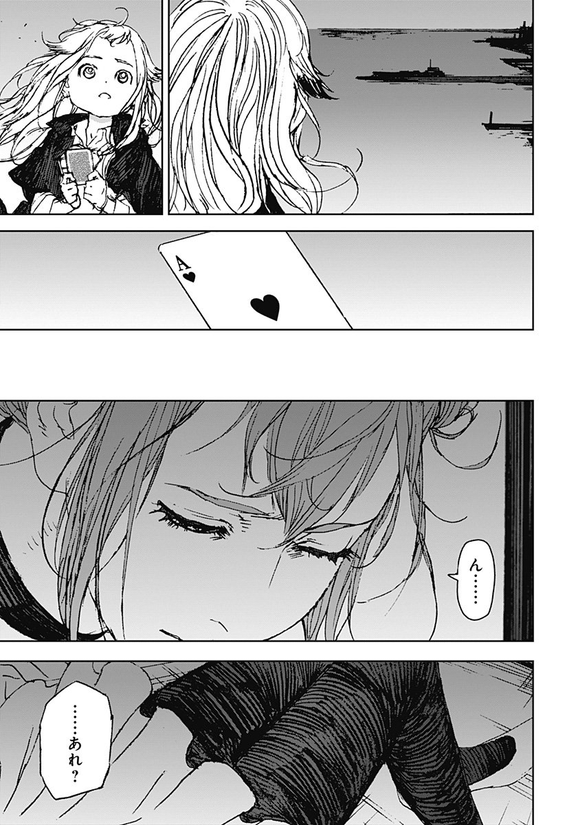 ナイトライトハウンズ Chap 20 - Next Chap 21