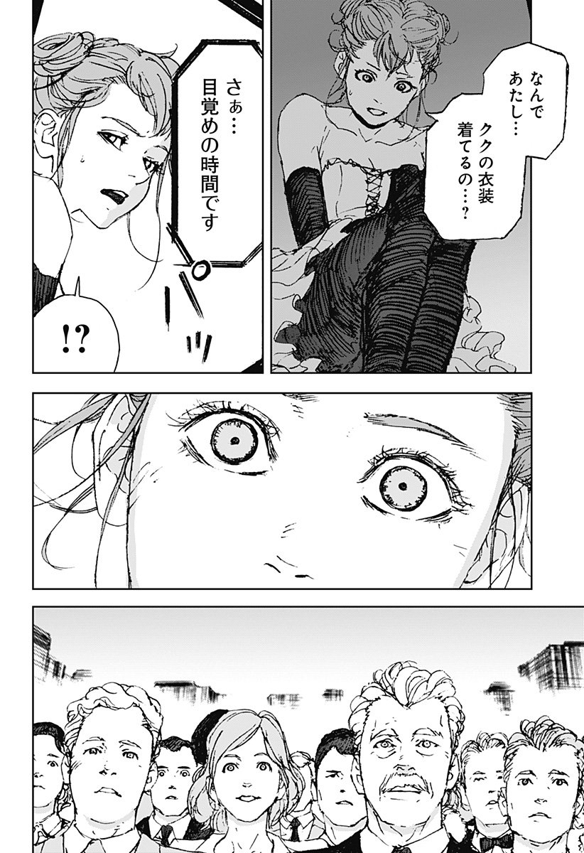 ナイトライトハウンズ Chap 20 - Next Chap 21