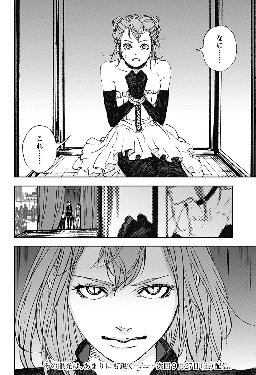 ナイトライトハウンズ Chap 20 - Next Chap 21