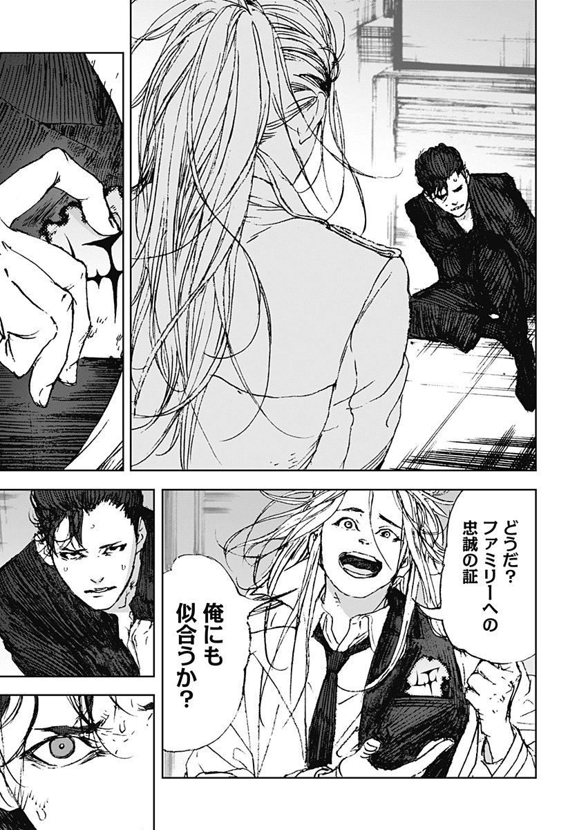 ナイトライトハウンズ Chap 20 - Next Chap 21