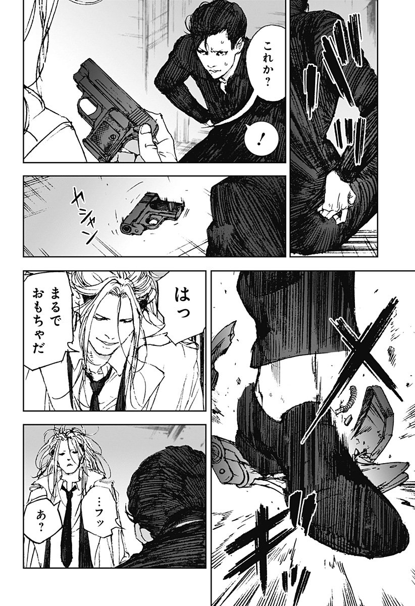 ナイトライトハウンズ Chap 20 - Next Chap 21