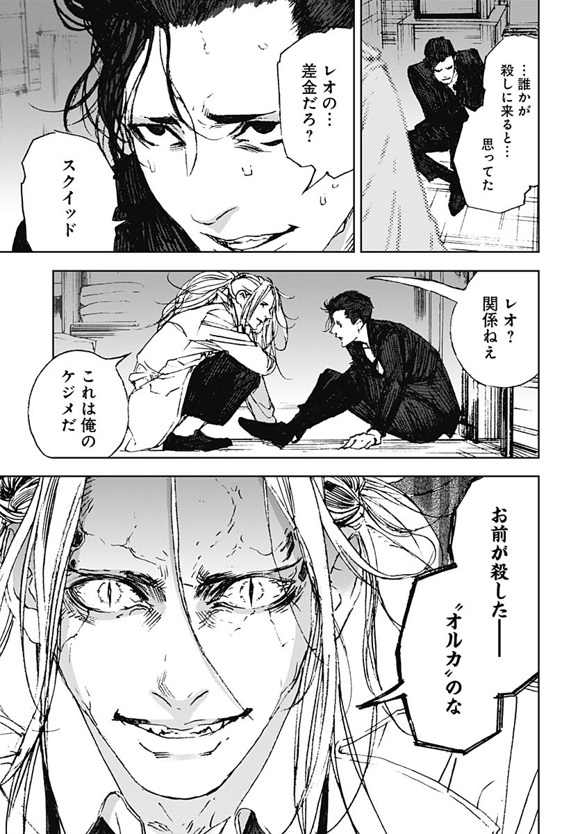 ナイトライトハウンズ Chap 20 - Next Chap 21