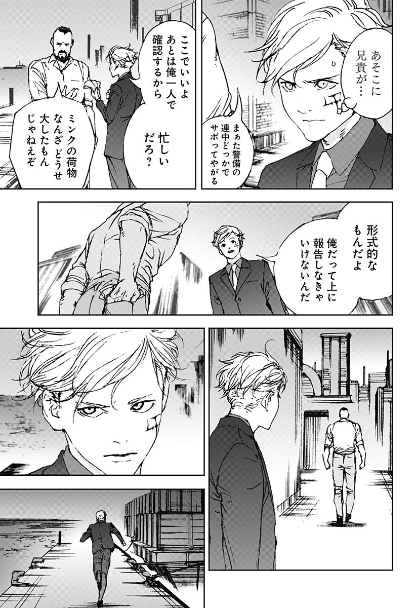 ナイトライトハウンズ Chap 20 - Next Chap 21