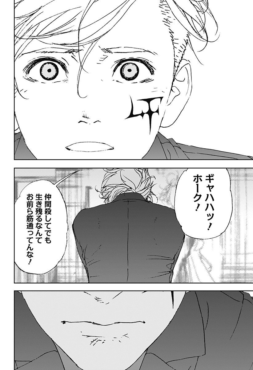 ナイトライトハウンズ Chap 21.5 - Next Chap 22.5