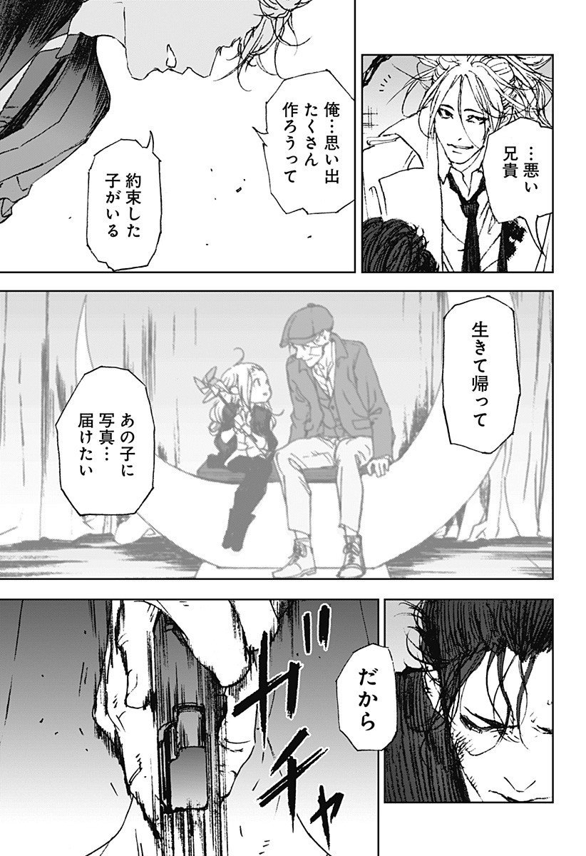 ナイトライトハウンズ Chap 21.5 - Next Chap 22.5