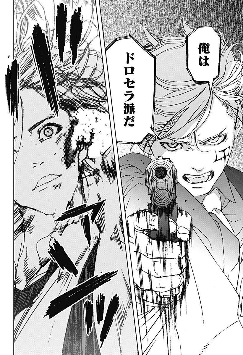 ナイトライトハウンズ Chap 21.5 - Next Chap 22.5