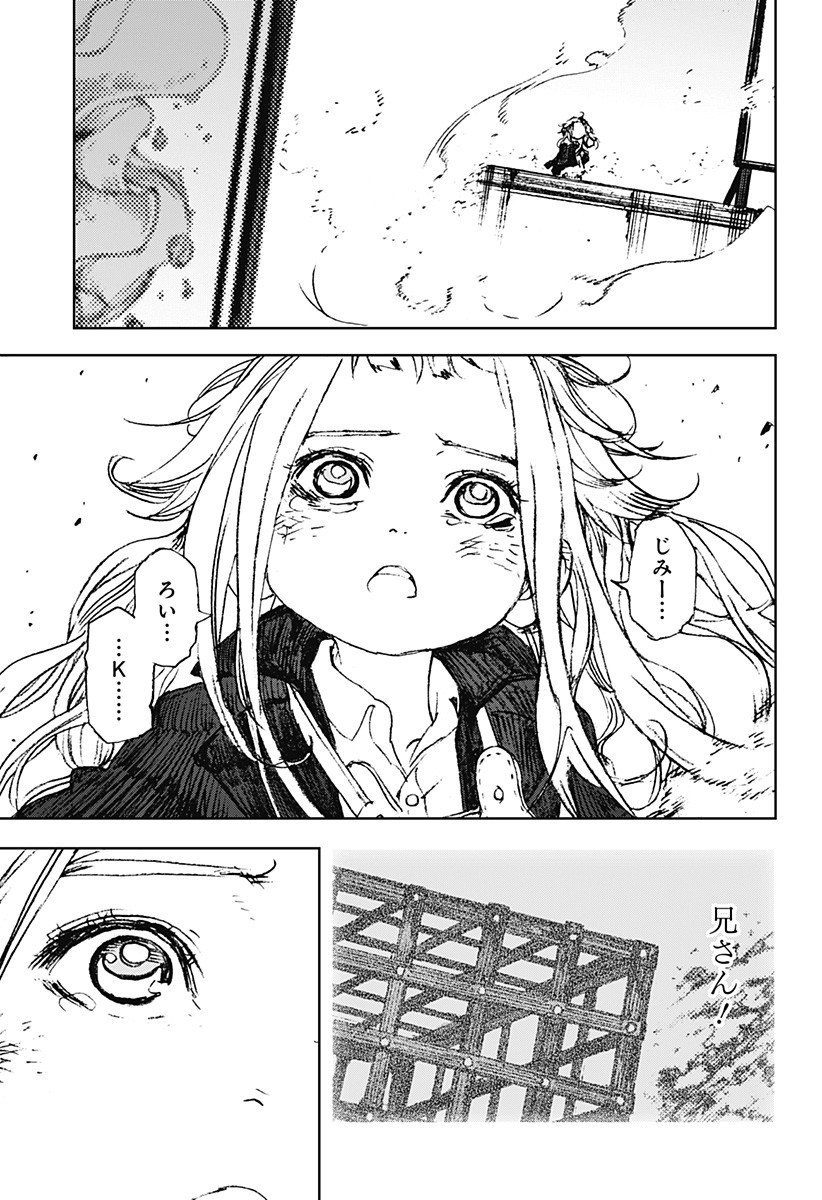 ナイトライトハウンズ Chap 21.5 - Next Chap 22.5