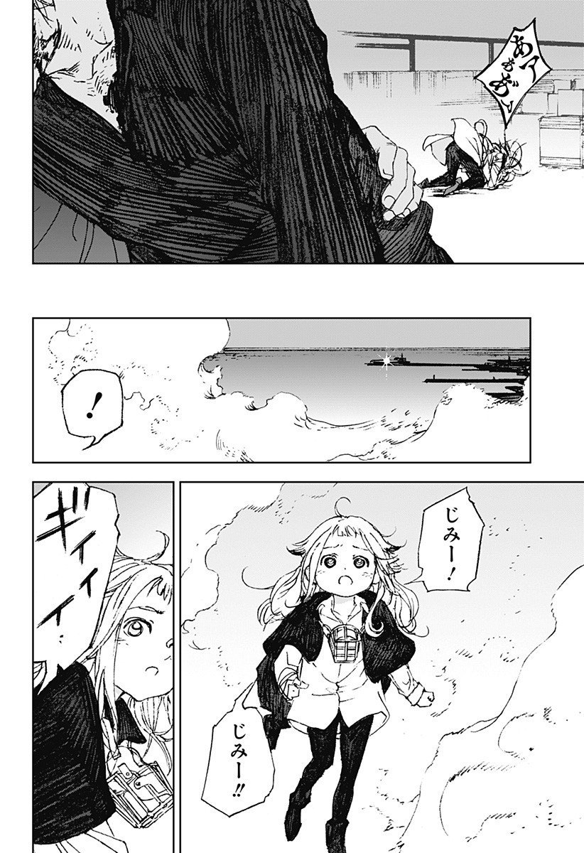 ナイトライトハウンズ Chap 21.5 - Next Chap 22.5