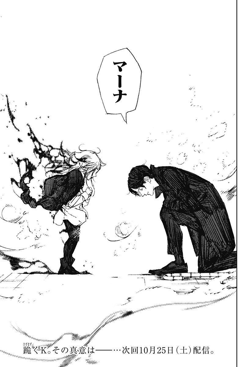 ナイトライトハウンズ Chap 21.5 - Next Chap 22.5