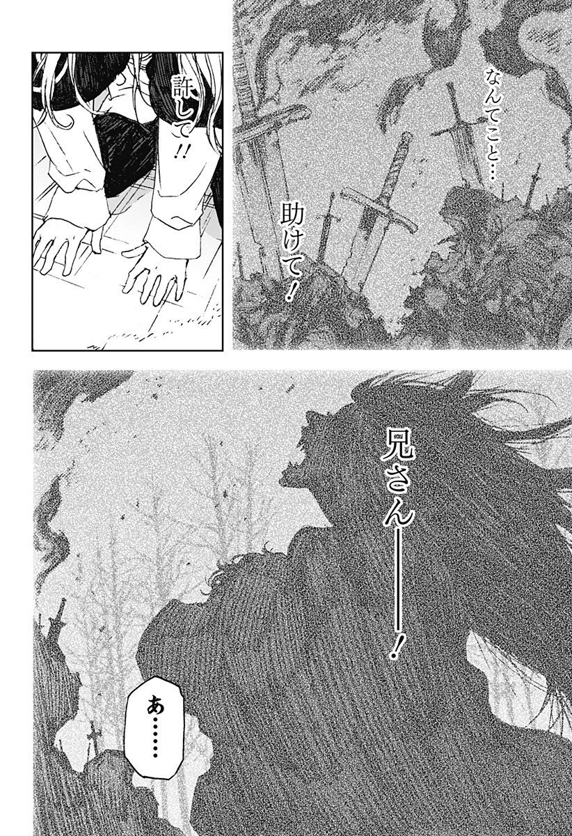 ナイトライトハウンズ Chap 21.5 - Next Chap 22.5