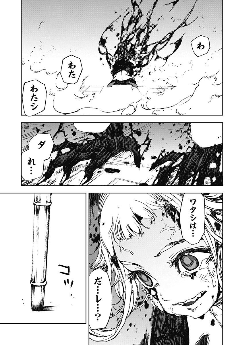 ナイトライトハウンズ Chap 21.5 - Next Chap 22.5