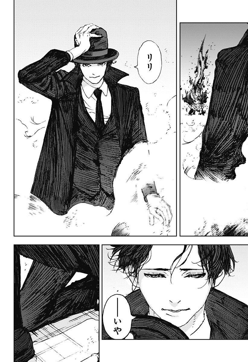 ナイトライトハウンズ Chap 21.5 - Next Chap 22.5