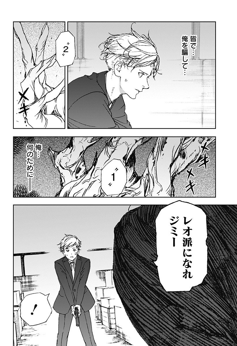 ナイトライトハウンズ Chap 21.5 - Next Chap 22.5