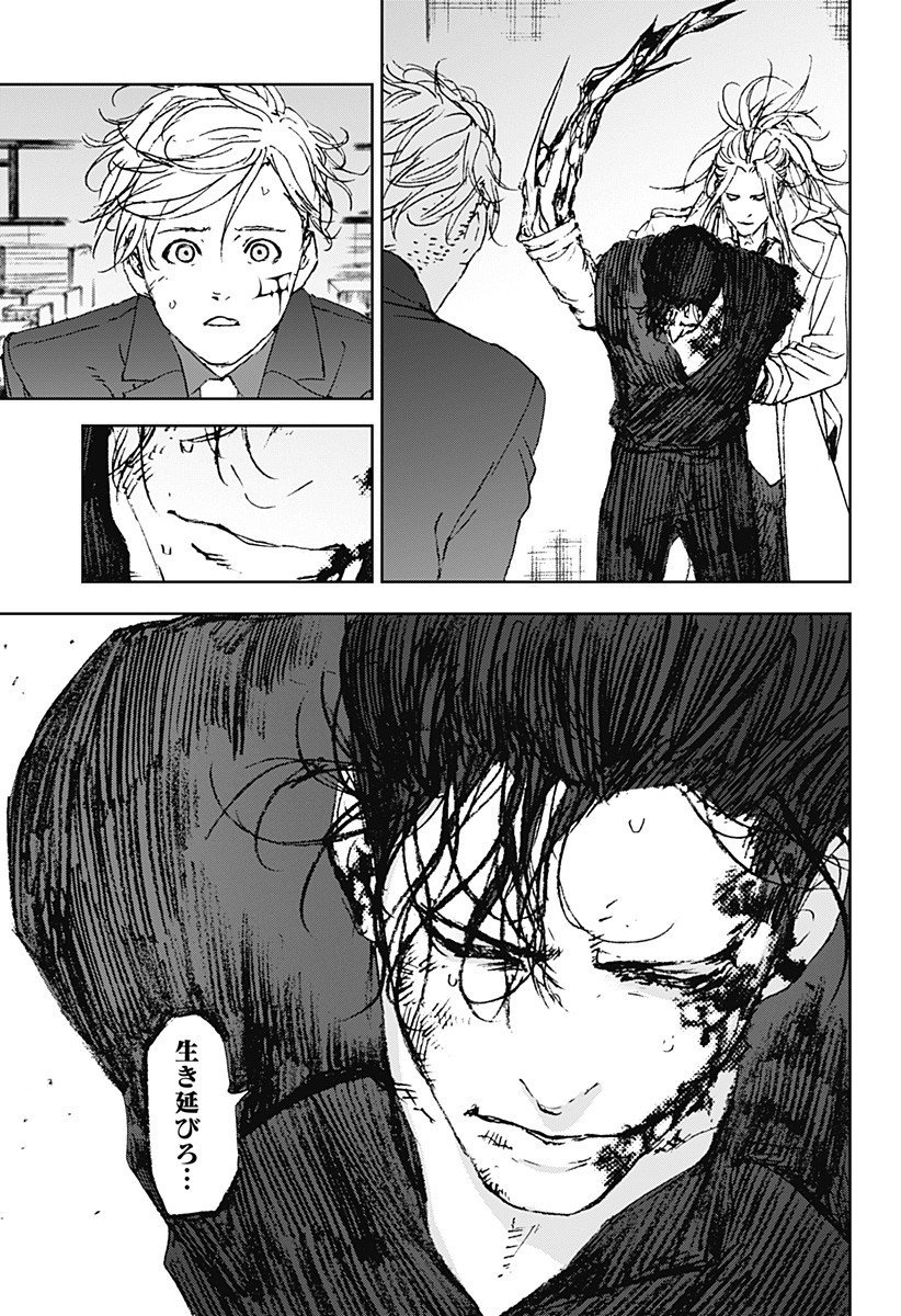 ナイトライトハウンズ Chap 21.5 - Next Chap 22.5